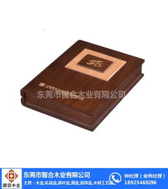 工艺品小木盒品牌 厦门工艺品小木盒 木质工艺品盒,智合